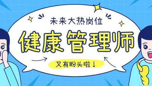 哈爾濱2020年健康管理師、養老護理員與執業藥師培訓 報名指南與職業前景
