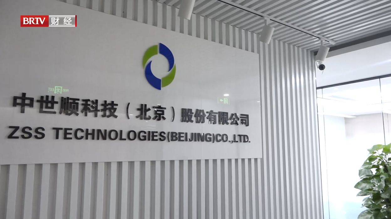中世順科技 以技術服務驅動行業創新，北京直通車聚焦企業新動能