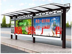 定西城市換畫候車亭廣告燈箱定制 宿豫區(qū)順鼎廣告制品廠高清圖片賞析