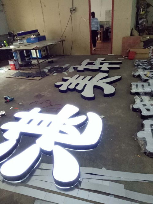 廣州工廠直營廣告招牌，專業(yè)制作與發(fā)布服務(wù)全面升級